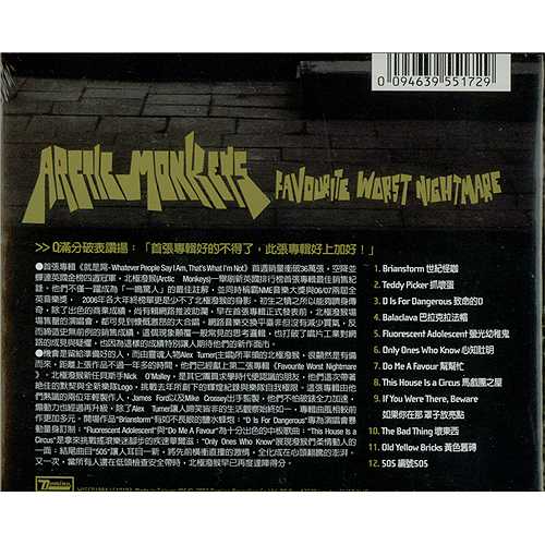 Arctic Monkeys Favourite Worst Nightmare Taiwanese CD album